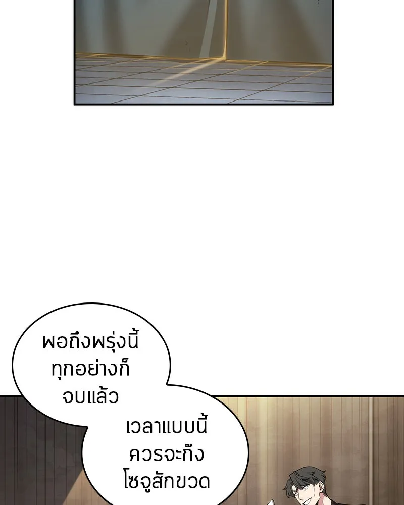 Omniscient Reader อ่านชะตาวันสิ้นโลก ตอนที่ 11 ราตรีของเหล่านักทำนาย (2) รูปที่ 26