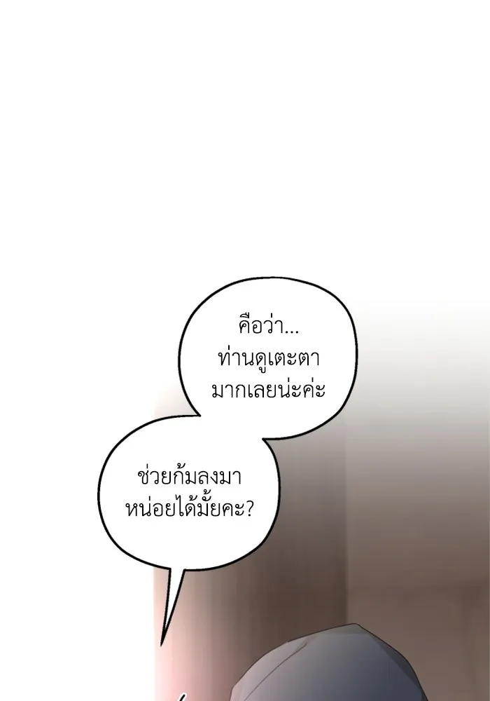 ครอบครัวสามีเห็นทีจะคลั่งรัก ตอนที่ 27 รูปที่ 77