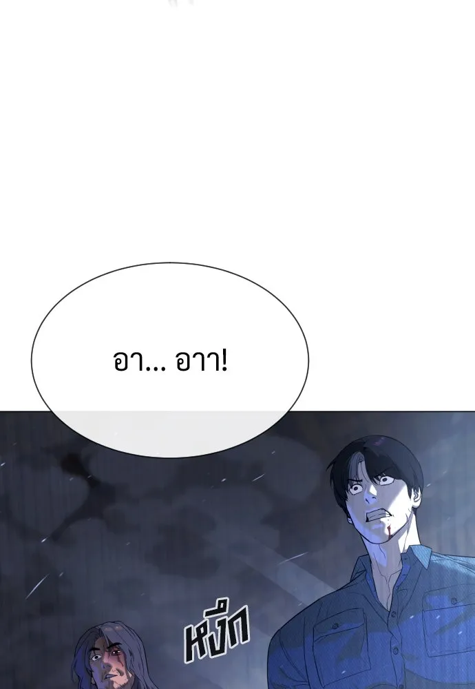 นักฆ่าย้อนวัย ตอนที่ 69 รูปที่ 62