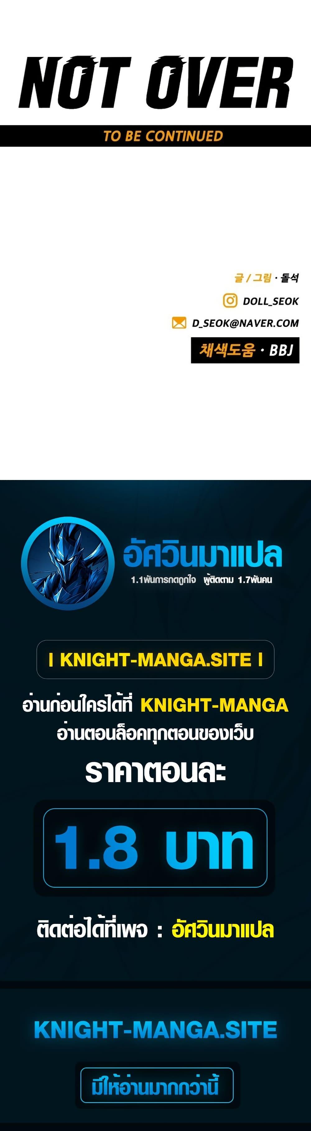 Manga-lc-com อ่านมังงะ อ่านการ์ตูน ออนไลน์ ฟรี Not Over ตอนที่ 1 2 3 4 5 6 7 8 9 10 11 12 13 14 ฟรี ไม่มีโฆษณา Manga-lc - อ่าน มังงะ อ่าน การ์ตูน ออนไลน์ อ่านมังงะ ฟรี