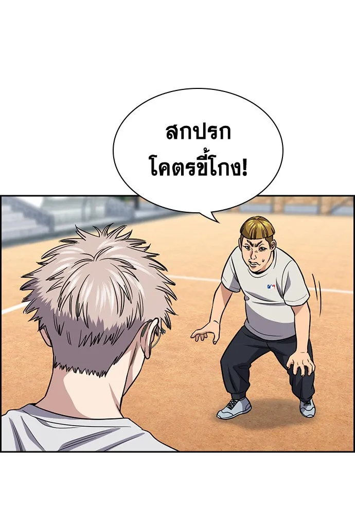 การศึกษาที่แท้จริง ตอนที่ 157 รูปที่ 79