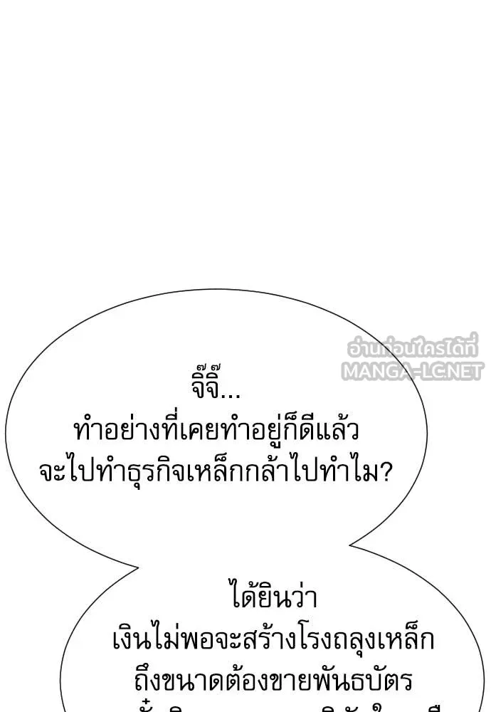 หลานอัจฉริยะ ตอนที่ 73 รูปที่ 117