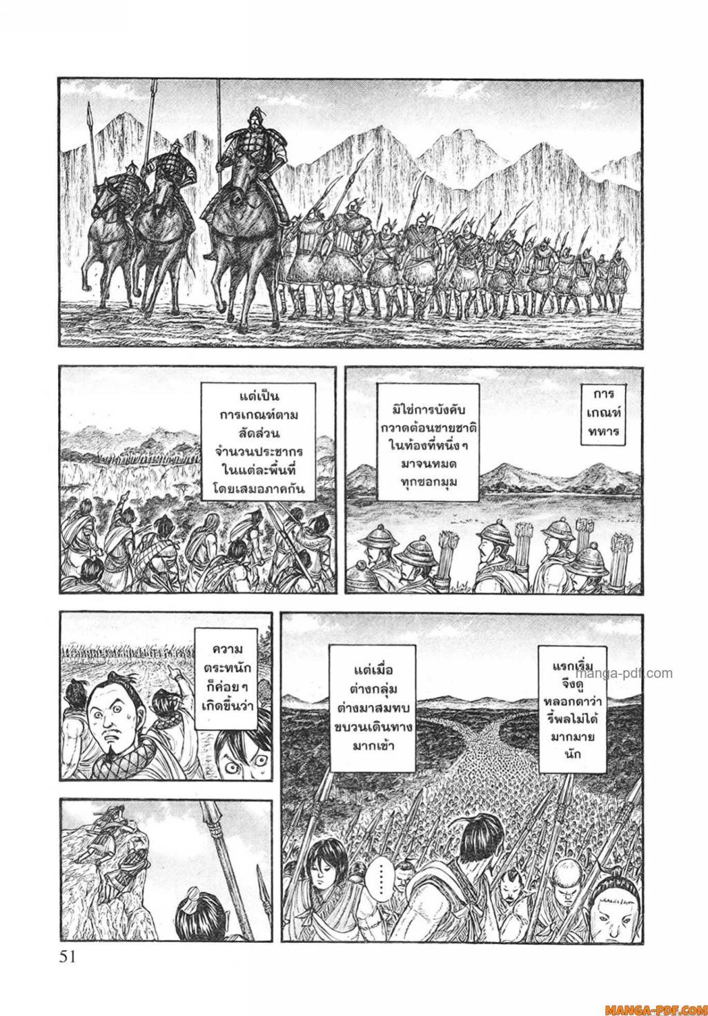 Manga-lc-com อ่านมังงะ อ่านการ์ตูน ออนไลน์ ฟรี Kingdom ตอนที่ 1 2 3 4 5 6 7 8 9 10 11 12 13 14 ฟรี ไม่มีโฆษณา Manga-lc - อ่าน มังงะ อ่าน การ์ตูน ออนไลน์ อ่านมังงะ ฟรี