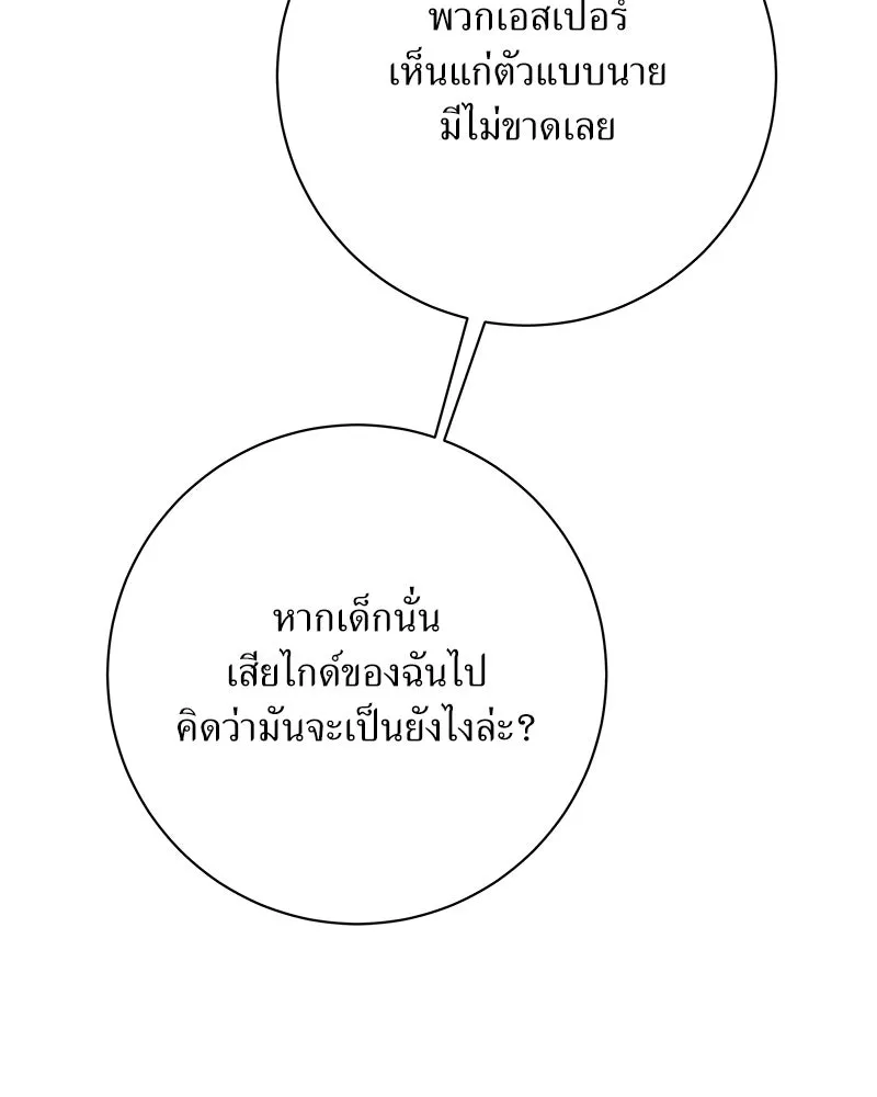 แด่ความเกลียดชัง ตอนที่ 34 รูปที่ 134