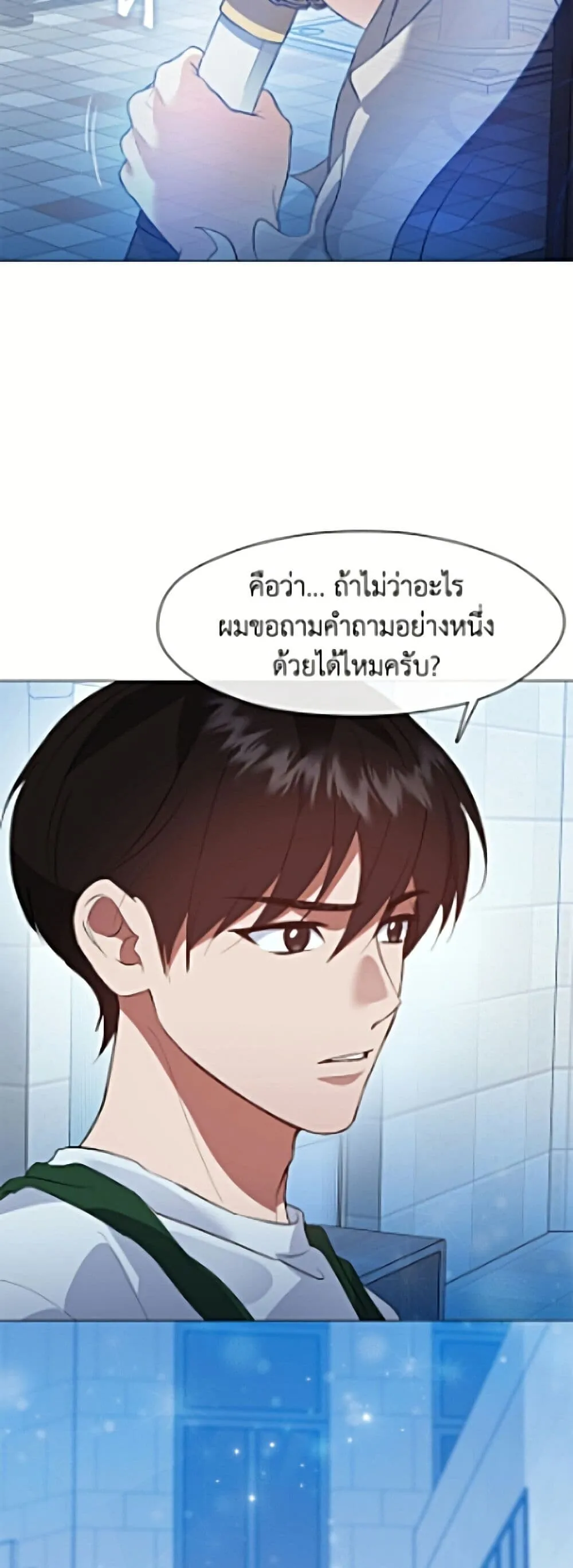 Afterlife Diner ร_านอาหารหล_งความตาย ตอนที่ ตอนที่ 98 รูปที่ 50