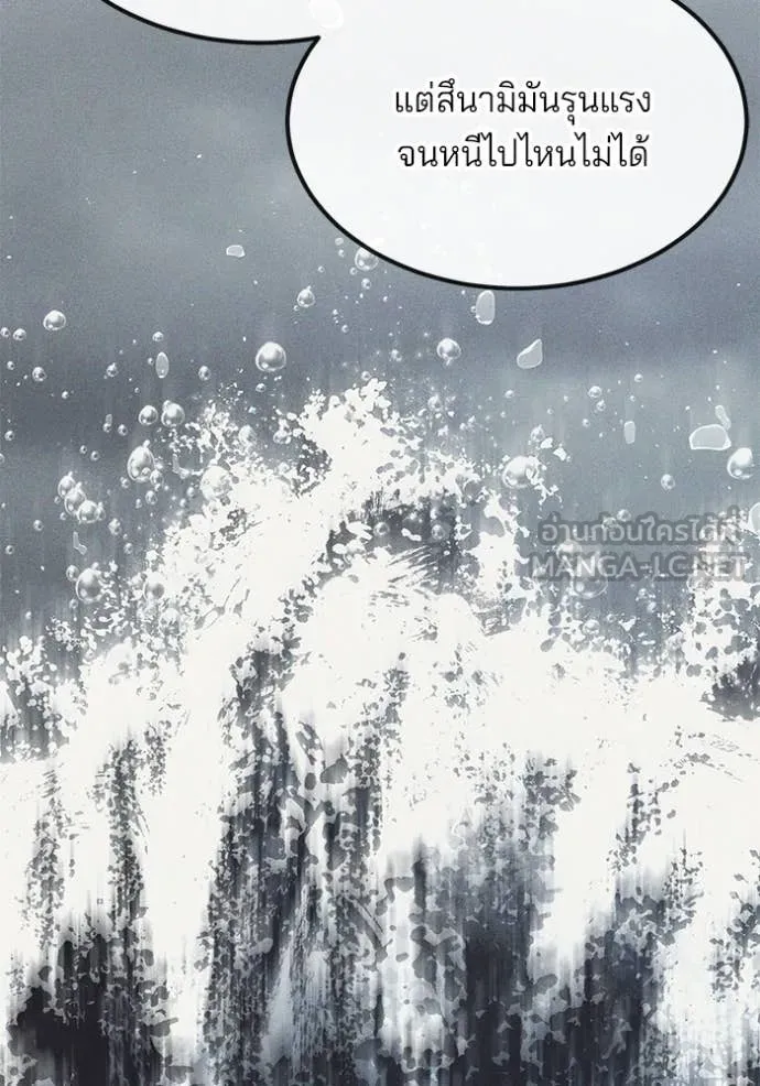 สนิมเชือดเลือดสาด ตอนที่ 36 รูปที่ 49