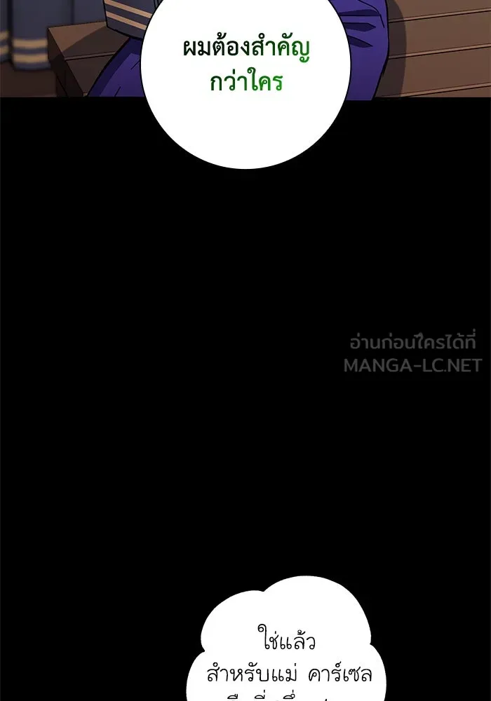 ฉันกลายเป็นแม่พระเอกนิยายจอมเสเพล ตอนที่ 10 รูปที่ 111