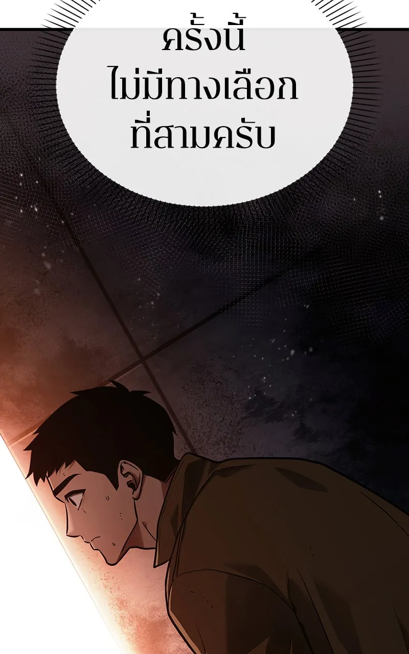 Omniscient Reader อ่านชะตาวันสิ้นโลก ตอนที่ 27 สิ่งที่ไม่สามารถอ่านได้ (2) รูปที่ 4