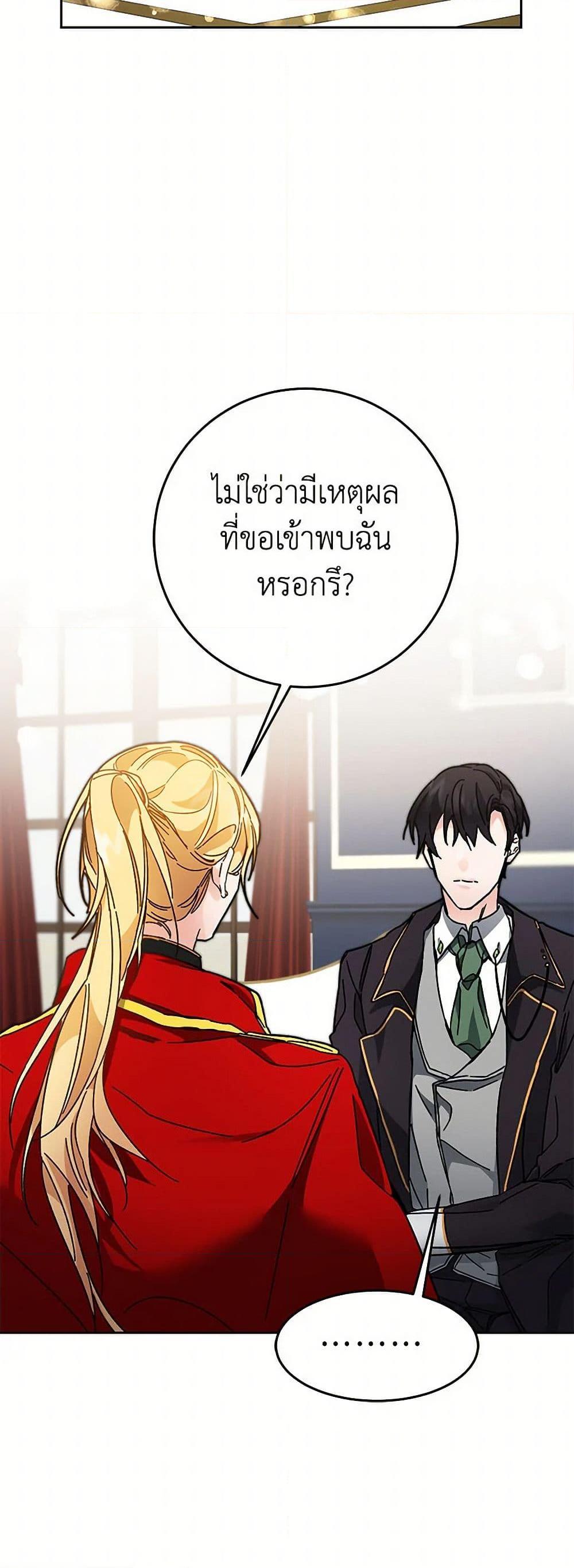 Manga-lc-com อ่านมังงะ อ่านการ์ตูน ออนไลน์ ฟรี I’ve Become the Villainous Empress of a Novel ตอนที่ 1 2 3 4 5 6 7 8 9 10 11 12 13 14 ฟรี ไม่มีโฆษณา Manga-lc - อ่าน มังงะ อ่าน การ์ตูน ออนไลน์ อ่านมังงะ ฟรี
