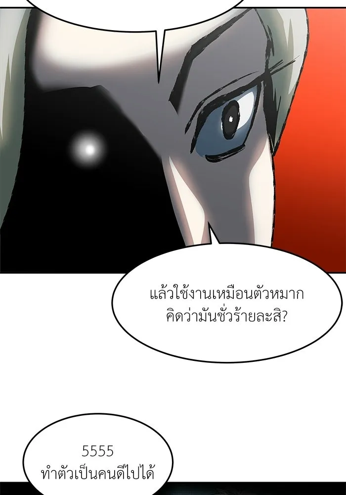 โรงเรียนสัตว์กินเนื้อ ตอนที่ 103 รูปที่ 65
