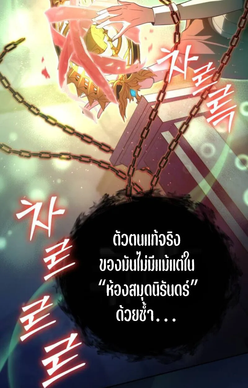 Raising Villains the Right Way ฉ_นกลายเป_นผ_สน_บสน_นของเหล_าต_วร_าย ตอนที่ ตอนที่ 12 รูปที่ 78