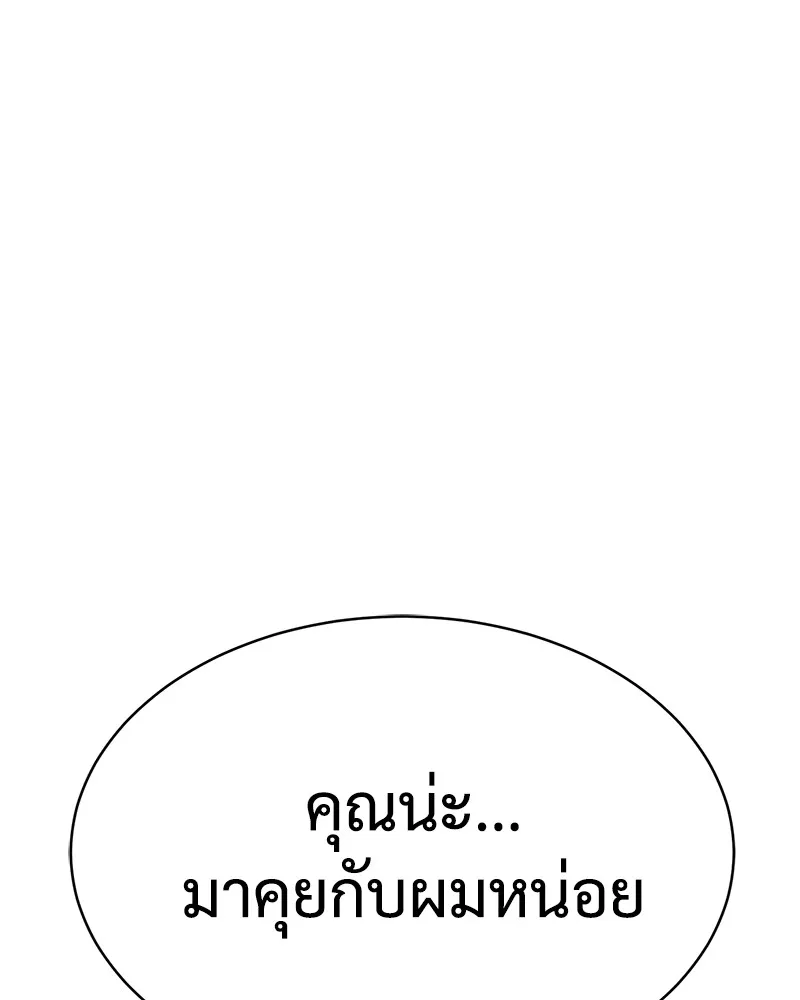 แบคXX ตอนที่ 26 รูปที่ 151