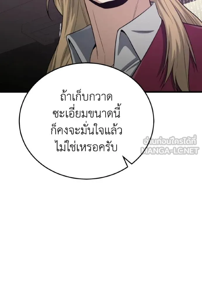 อัจฉริยะนอกคอก ตอนที่ 138 รูปที่ 42