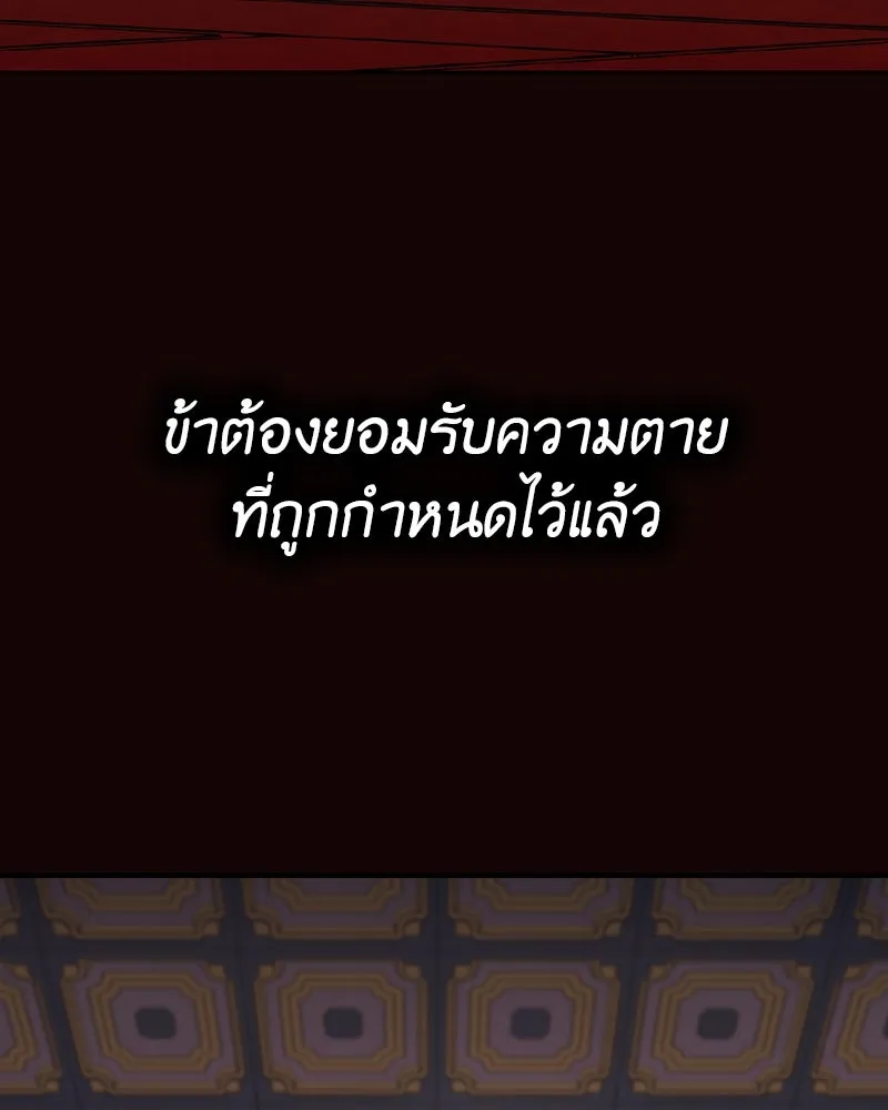 เกิดอีกทีเป็นว่าที่ประมุขลัทธิมาร ตอนที่ 127.5 รูปที่ 254