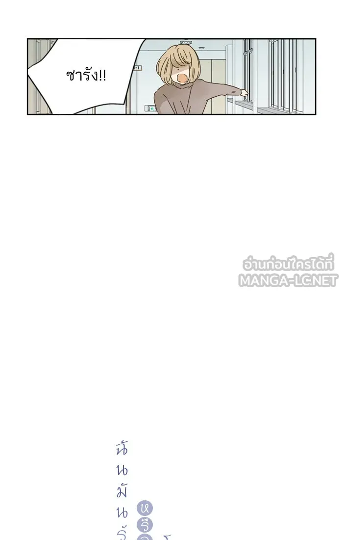 ฉันมันร้าย หรือเพราะโลกไม่น่ารัก ตอนที่ 27 รูปที่ 48