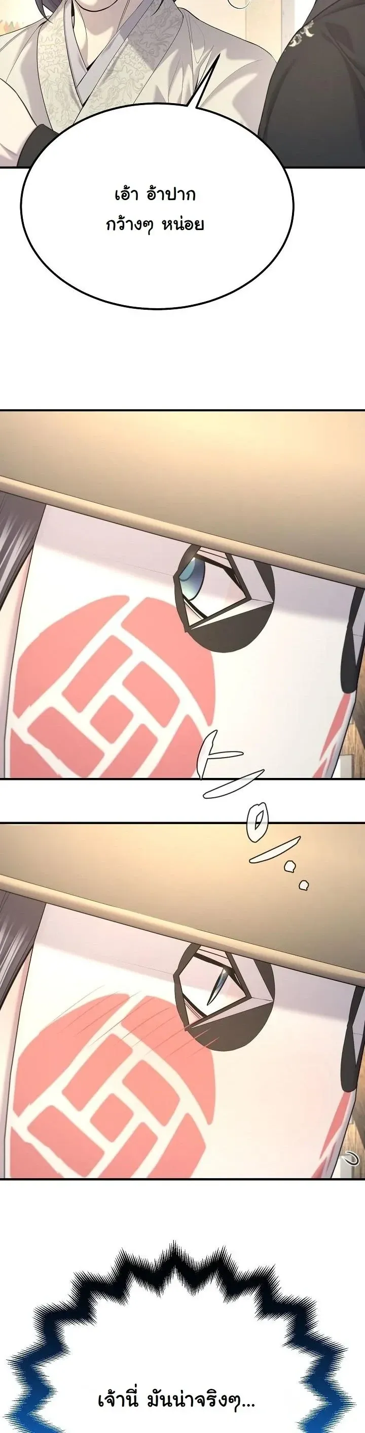 Monopolizing All Opportunities ตอนที่ ตอนที่ 31 รูปที่ 40