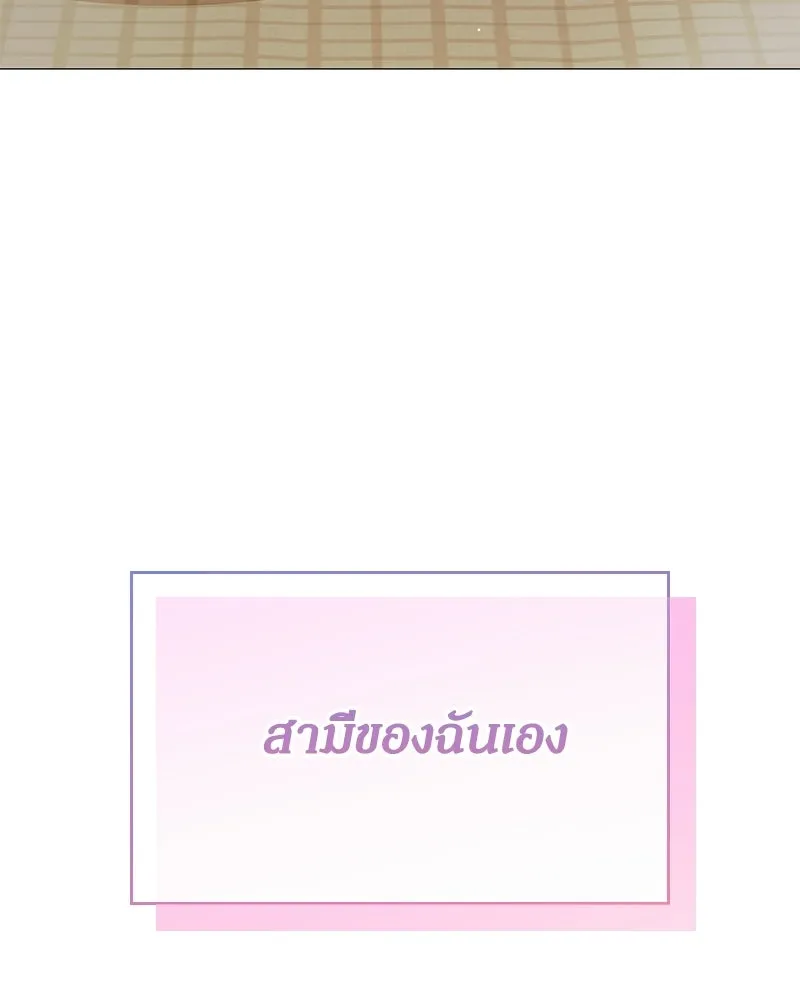 กำราบรักร้ายนายจอมพยศ ตอนที่ 69 รูปที่ 68
