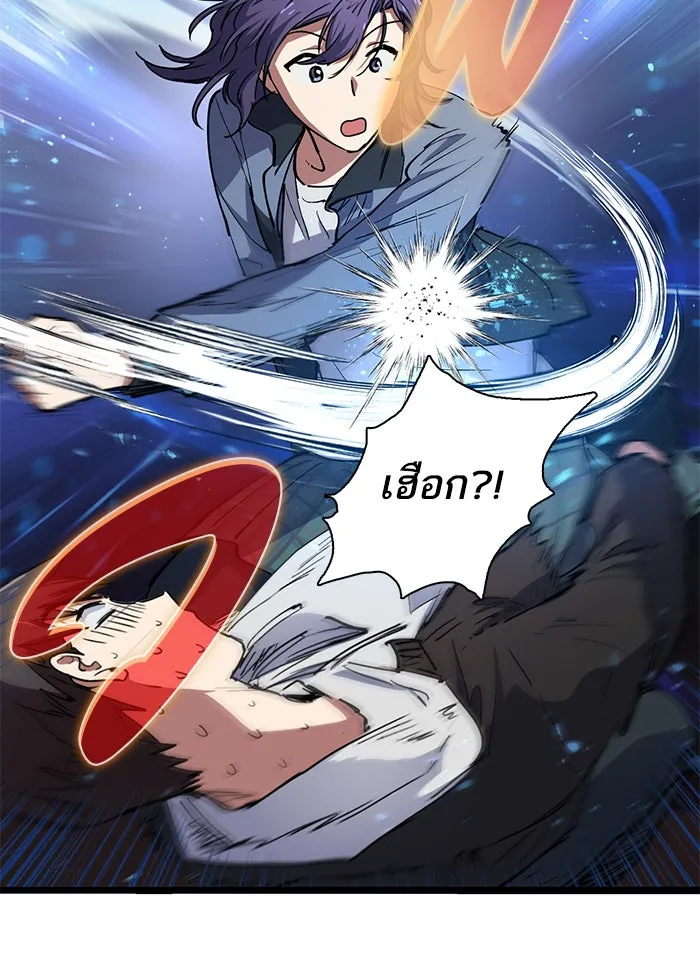 My S-Class Hunters ตอนที่ 12 เหมือนกุ้ง รูปที่ 38