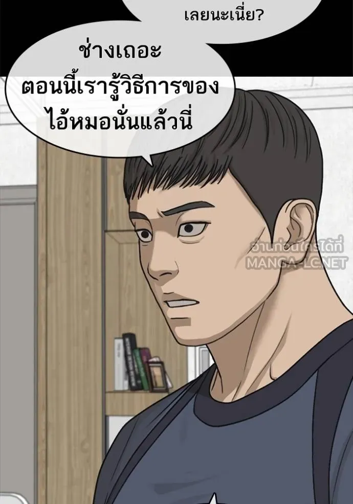 ชีวิตเวรเอ๊ย ตอนที่ 51 รูปที่ 15