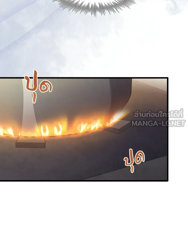 เจ้าชายแผนโบราณ ตอนที่ 3 รูปที่ 45
