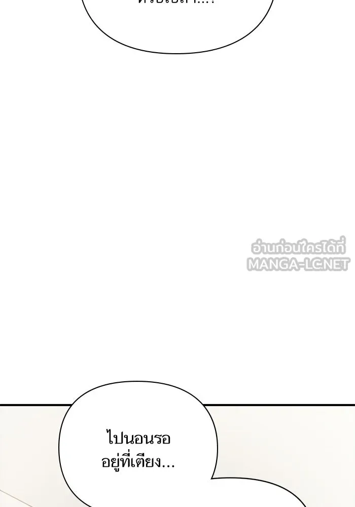 โชคชะตานำพารัก ตอนที่ 126 กระดาษโน้ตแผ่นเล็ก ๆ รูปที่ 144