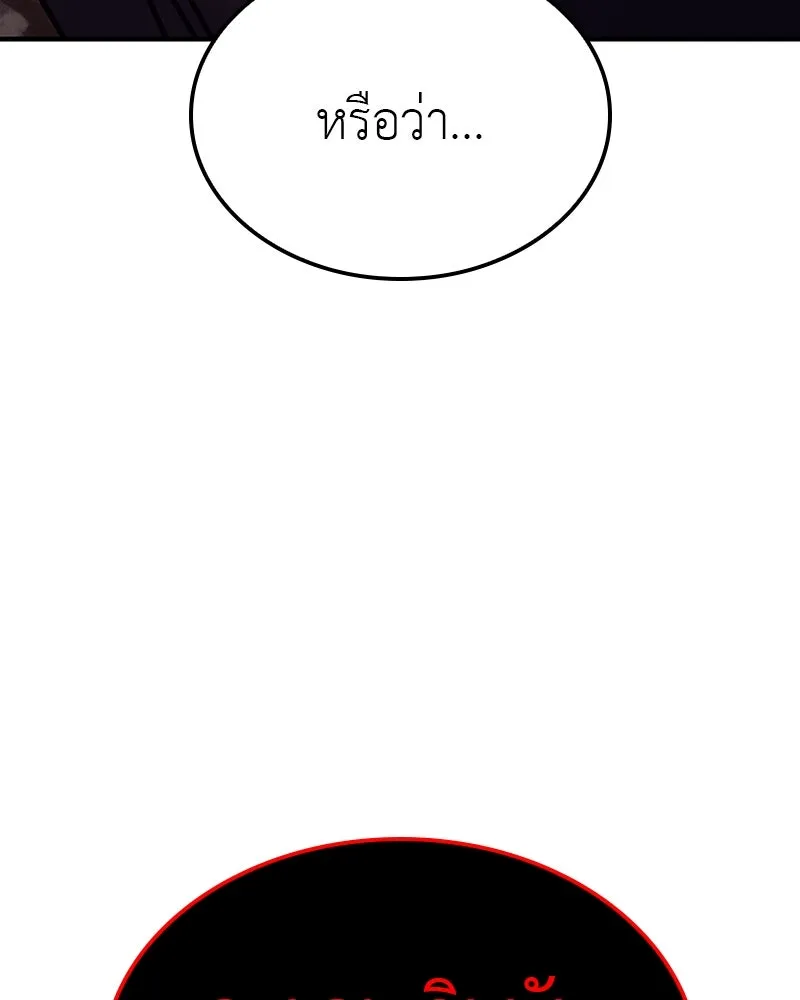 เกิดอีกทีเป็นว่าที่ประมุขลัทธิมาร ตอนที่ 118 รูปที่ 295