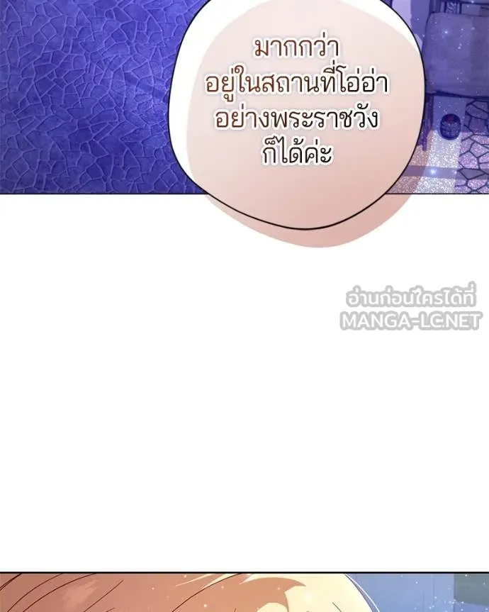 ถ้าเป็นนางร้าย ตอนที่ 30 รูปที่ 13