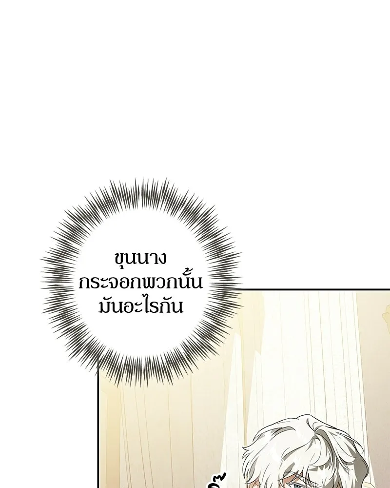 ดัชเชสเชลย ตอนที่ 49 รูปที่ 13