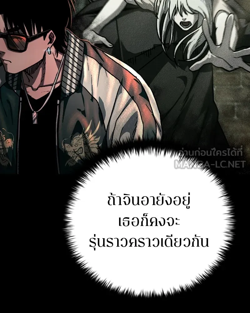 เกาลูน  ซาโรกา ตอนที่ 4 รูปที่ 60