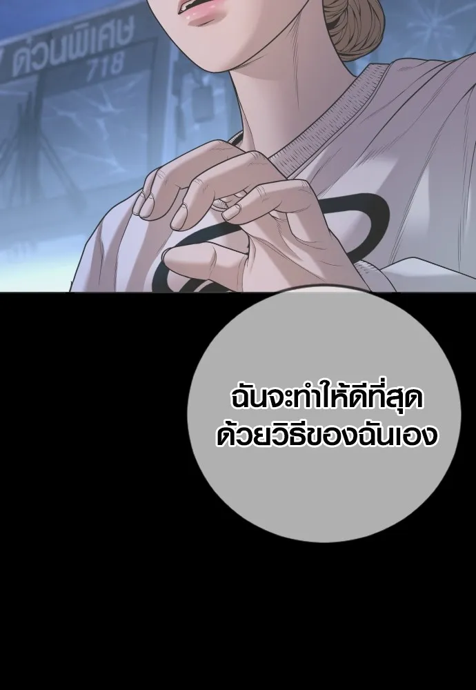 อาชญากรวัยเยาว์ ตอนที่ 68 เดนนรก รูปที่ 28