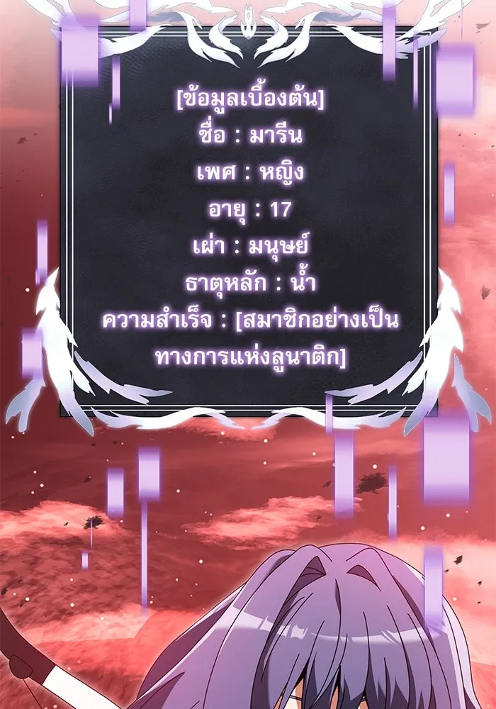 อัศวินดำล่าท้าเวลา ตอนที่ 74 รูปที่ 101