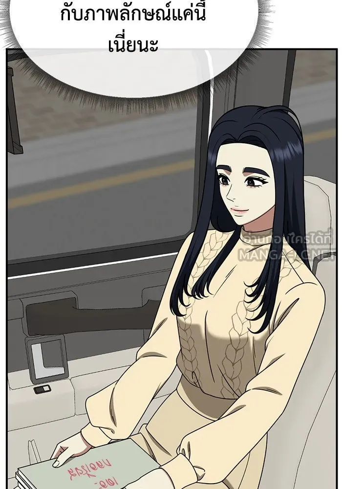 ช่วยเปลี่ยนฉันที ตอนที่ 201. ซีซัน 2 ลาอิมฮยัง 3 รูปที่ 66