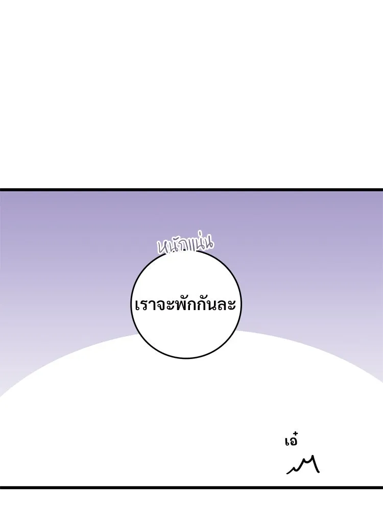 Bring the Love ตอนที่ 80 รูปที่ 64