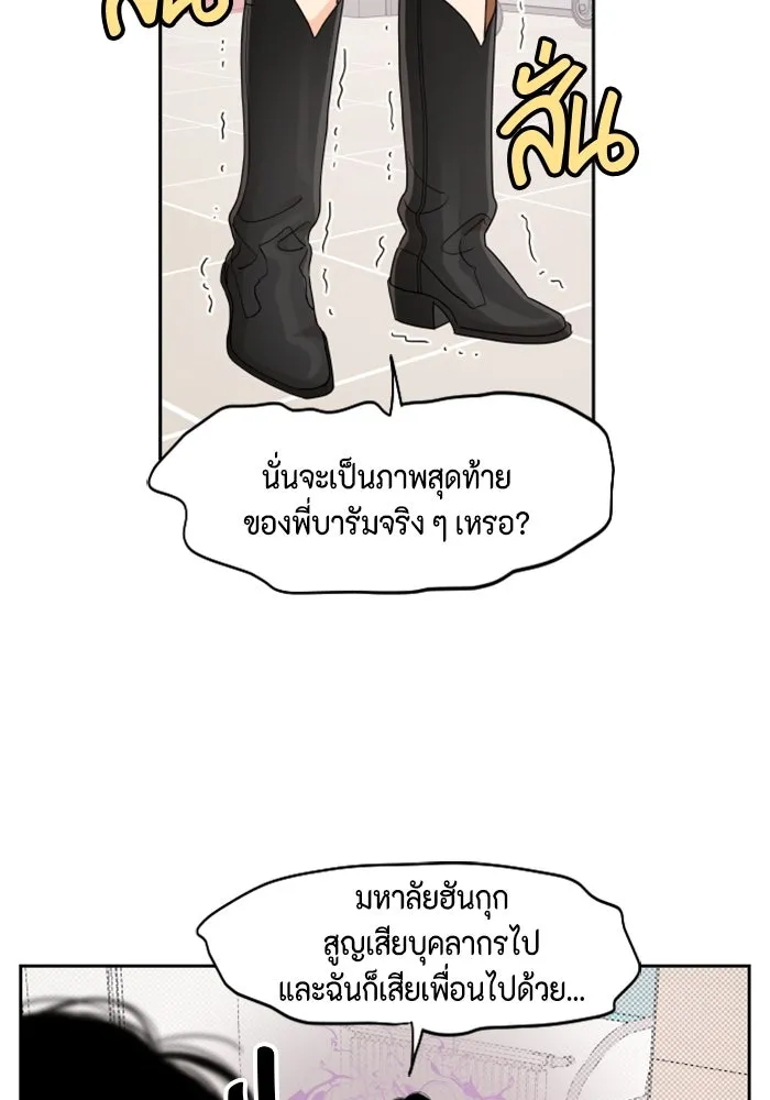 จริง ๆ แล้ว โอบารัมน่ะ… ตอนที่ 46 รูปที่ 31