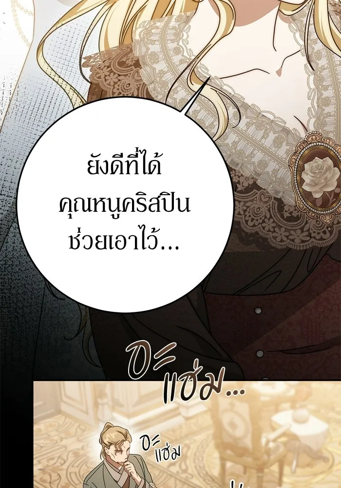 เบื้องหลังรอยยิ้มของเจ้าหญิง ตอนที่ 84 รูปที่ 22