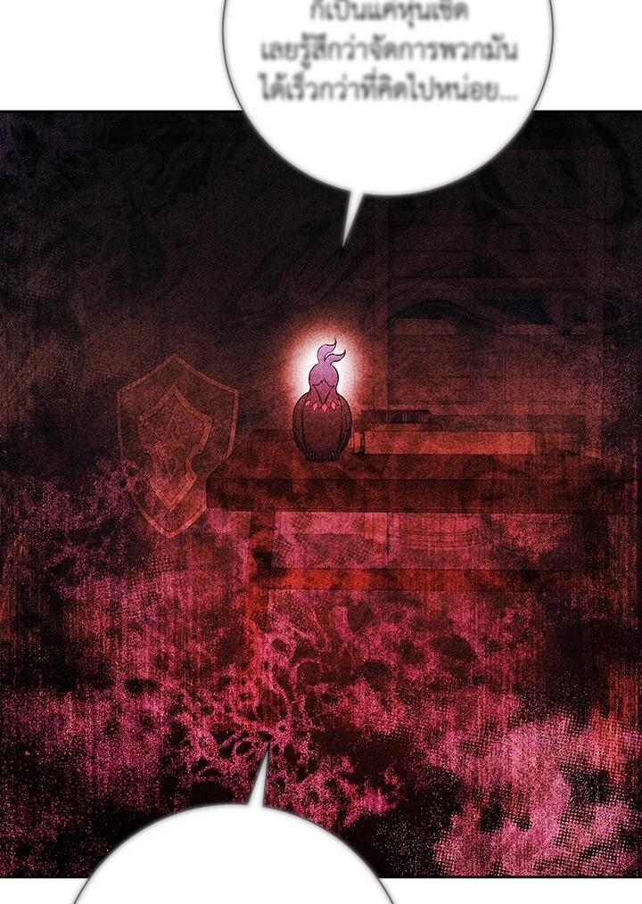 พลทหารโครงกระดูกผู้ม ตอนที่ 136 รูปที่ 46