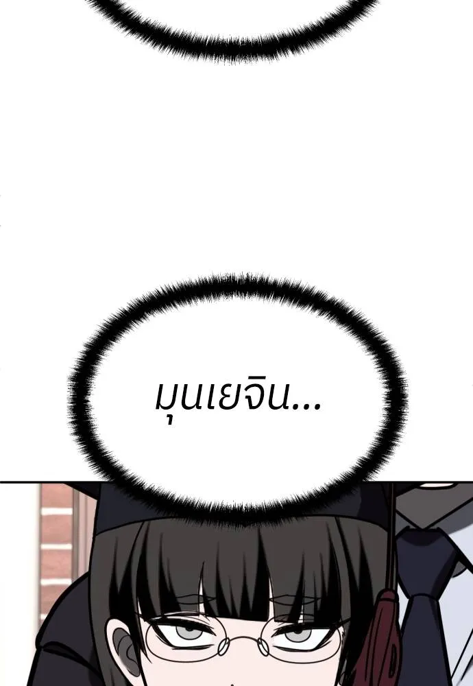 สนามเด็กล่า ตอนที่ 44 รูปที่ 95