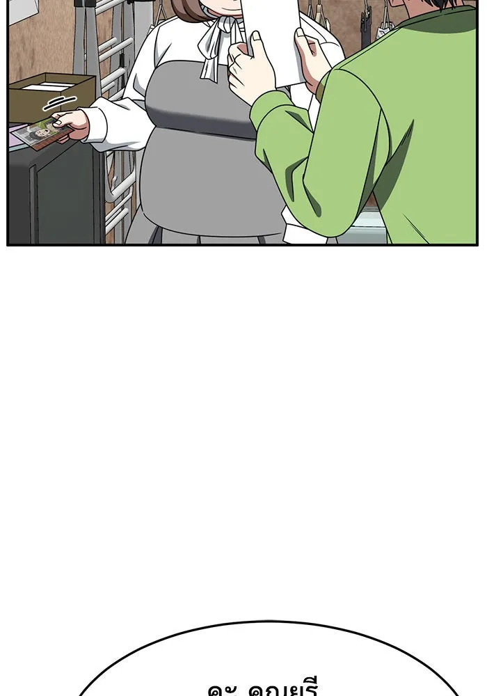 ช่วยเปลี่ยนฉันที ตอนที่ 281. ซีซัน 2 รูปที่ 142