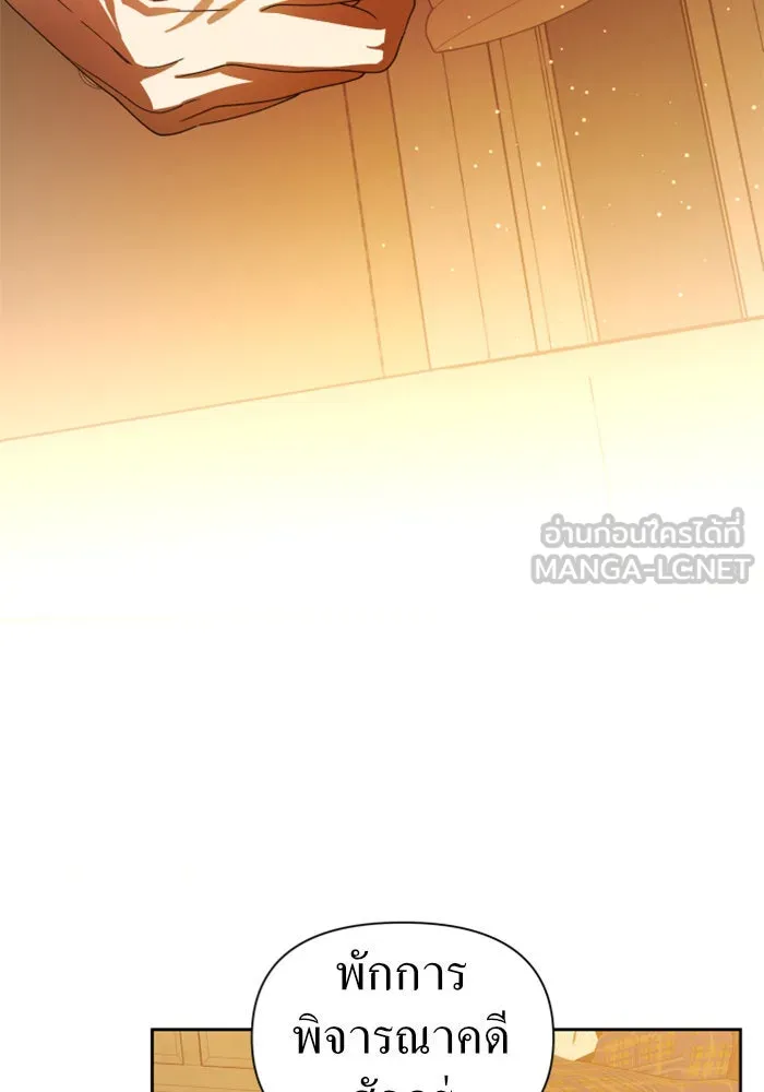 ชิงชีวิตพลิกลิขิตชะตา ตอนที่ 77. การลงโทษ รูปที่ 78