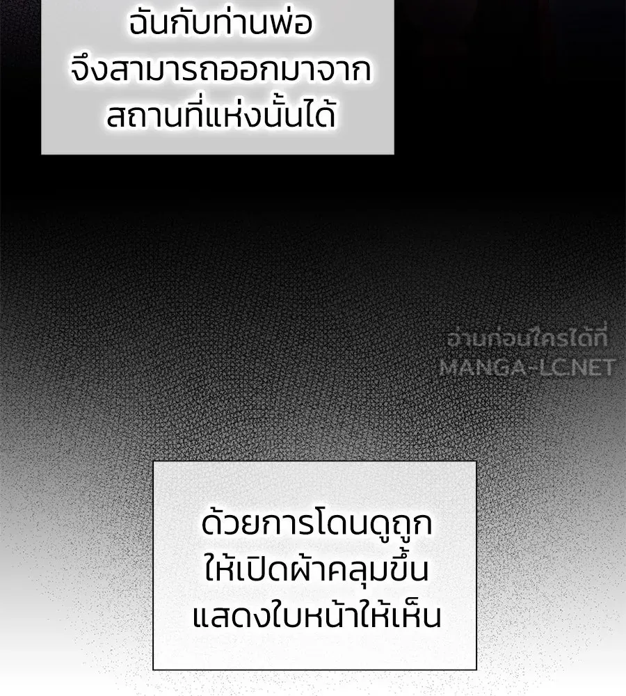 บาสเตียน ตอนที่ 2 รูปที่ 21