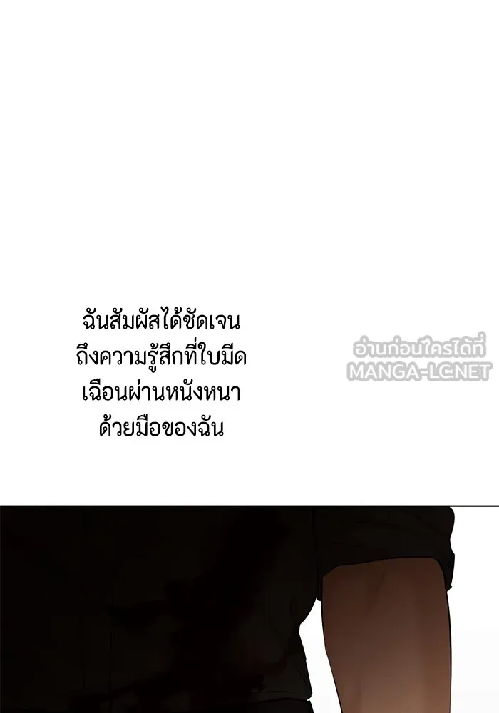 เพียงรุ่งอรุณ ตอนที่ 66 รูปที่ 69