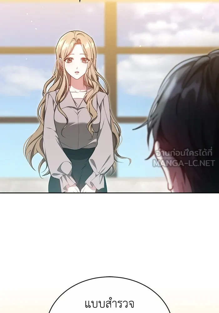 ละลายรักให้ล้นใจ ตอนที่ 11 รูปที่ 18