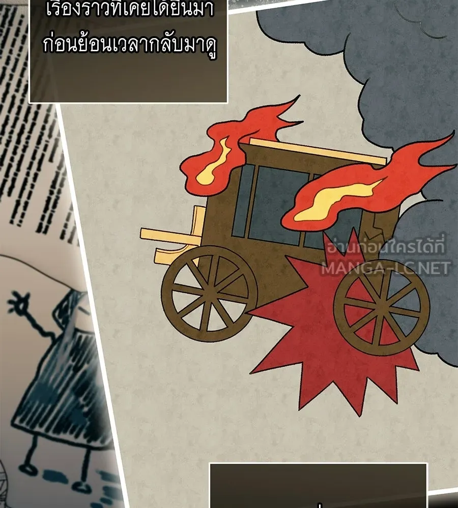คุณพ่อของหนูคือศัตรูในชาติก่อน ตอนที่ 9 รูปที่ 6