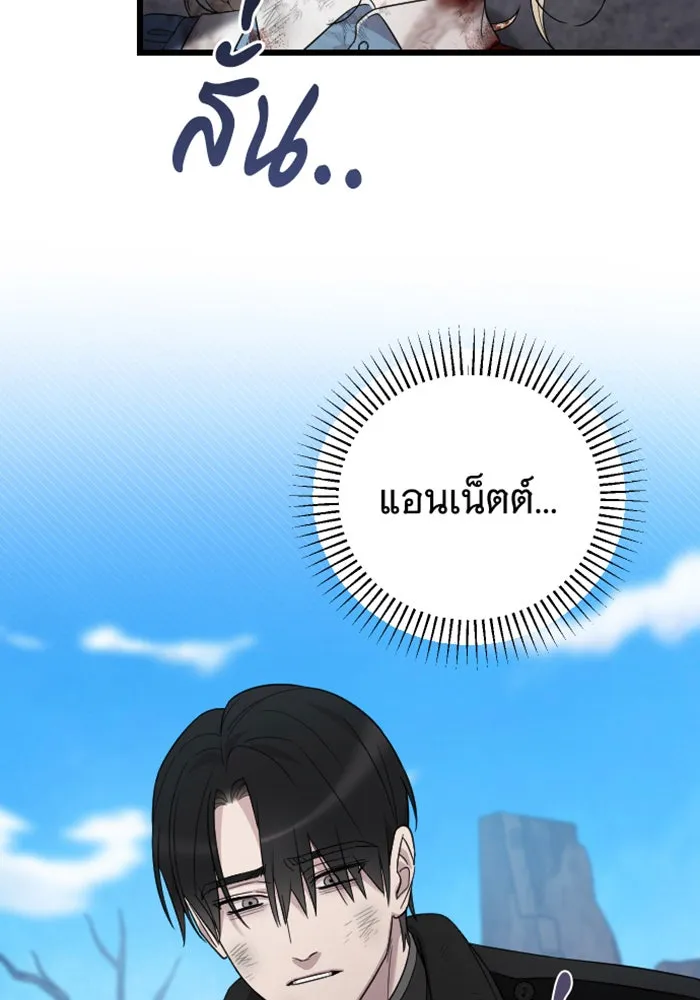 จำเลยหัวใจ ตอนที่ 58 รูปที่ 83