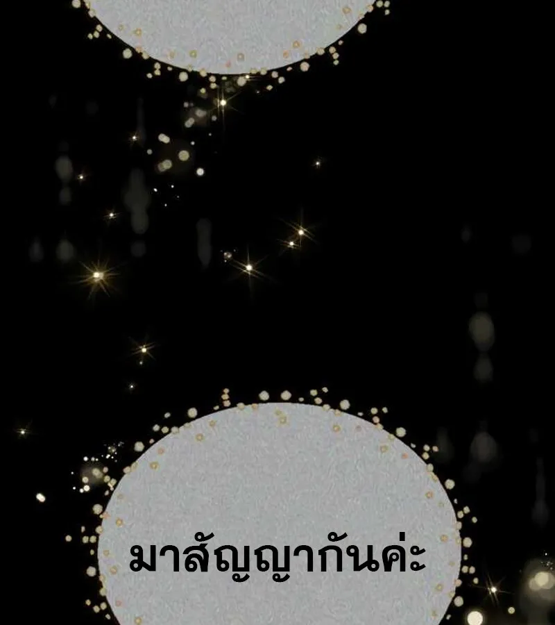 I Become a Legendary Arch Mage by Reading a Book ฉ_นกลายเป_นจอมเวทย_ในตำนานจากการอ_านหน_งส_อ ตอนที่ ตอนที่ 39 รูปที่ 127