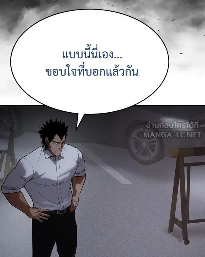 Baek XX ตอนที่ 139 รูปที่ 59