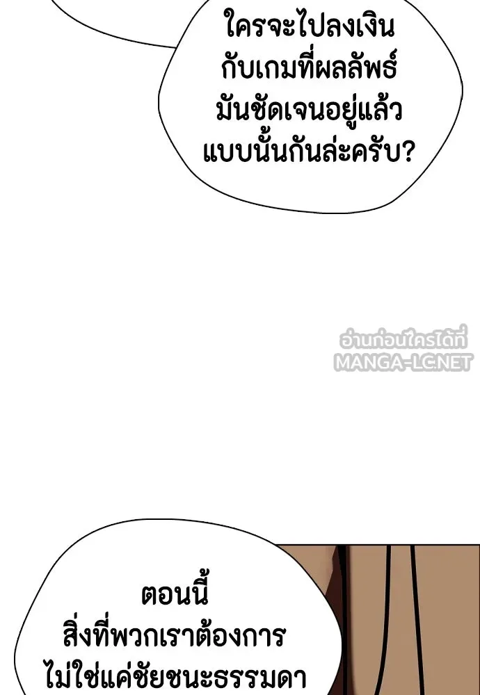 หมาหัวเน่าเก๋าเกินไป ตอนที่ 172 รูปที่ 204