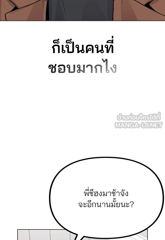 รักผิดแผน ตอนที่ 15 รูปที่ 120