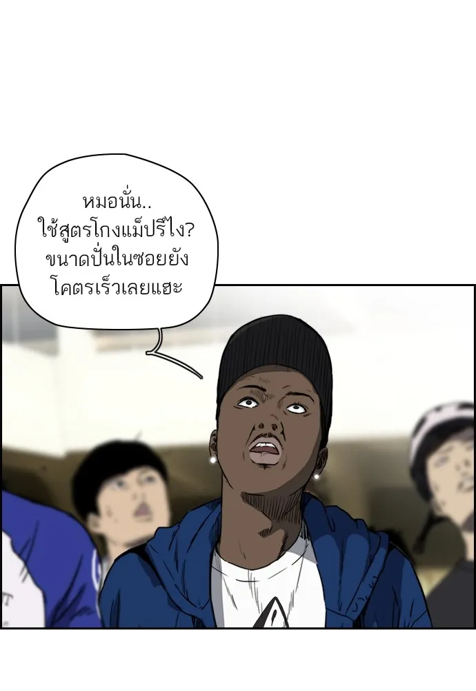 ปั่นสู้ฝันbrWind Breaker ตอนที่ 78 รูปที่ 50