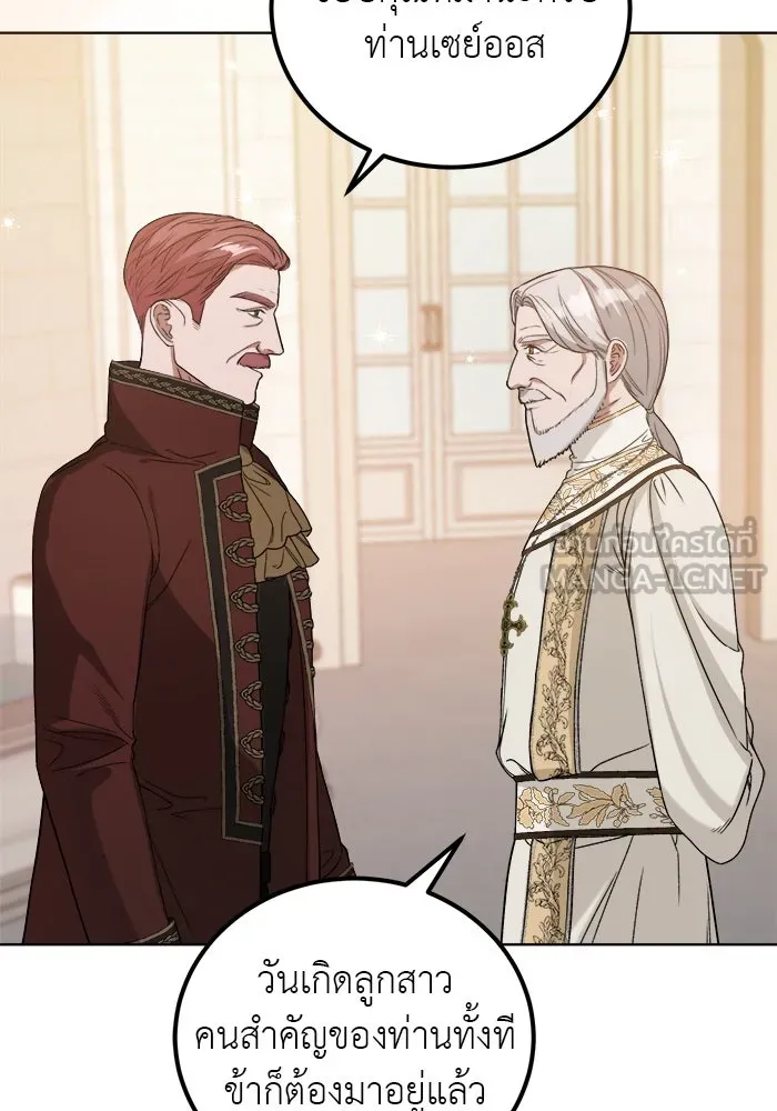 ครอบครัวพรรค์นั้น ฉันไม่มีวันกลับไป ตอนที่ 3 รูปที่ 75
